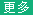 近日，有日本媒體展示了斯巴魯全新LEVORG車型的宣傳畫冊，在畫冊中新LEVORG的內(nèi)飾圖片也被首次披露。新車將于8月16日正式對外發(fā)布，并于8月20日在日本本土開啟預(yù)售。內(nèi)飾方面，從得到的圖片來看，